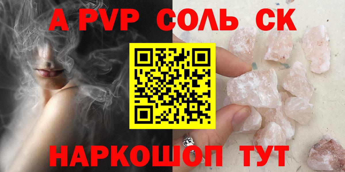 A-PVP СК КРИС Елец
