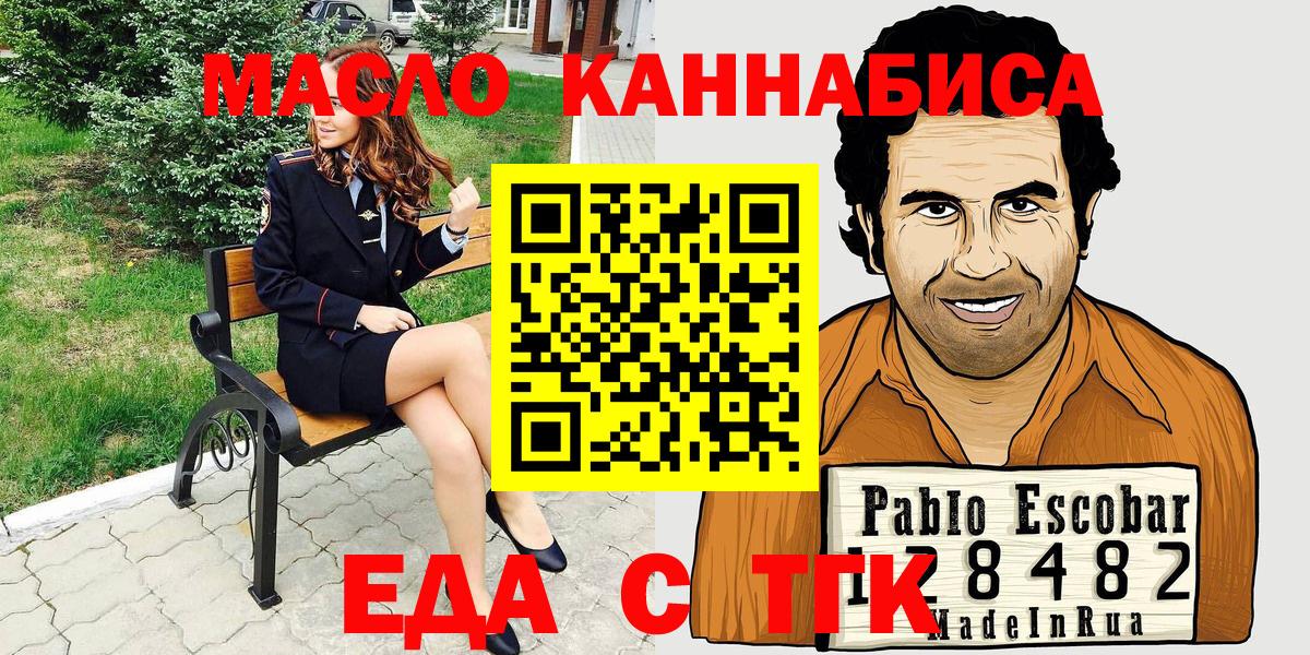Елец  Cannafood конопля  Вход с VPN 