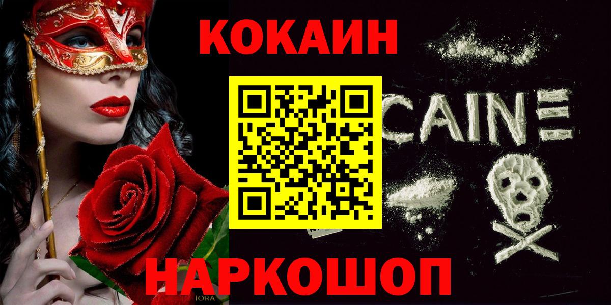 КОКАИН Columbia Елец