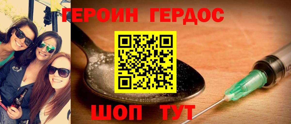 Героин Афган  Вход с VPN  Героин  Елец 