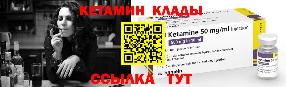 Елец  КЕТАМИН ketamine  Вход с VPN  КЕТАМИН ketamine 