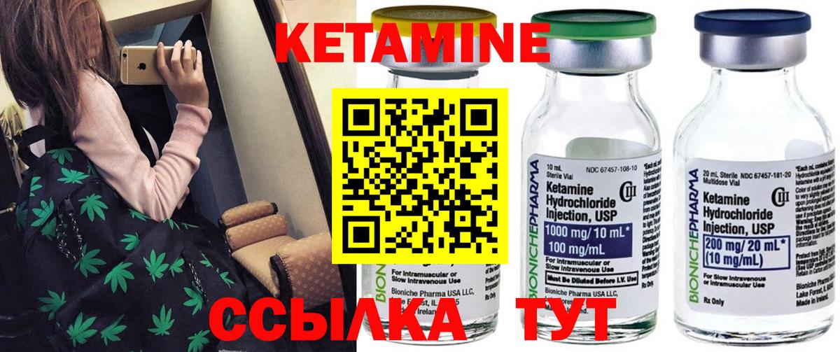 КЕТАМИН VHQ Елец