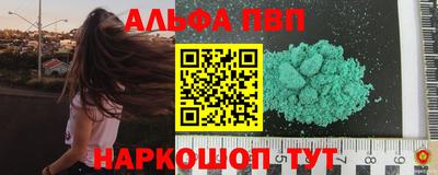 молекула духа Кумертау