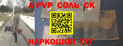 соль ск Кунгур