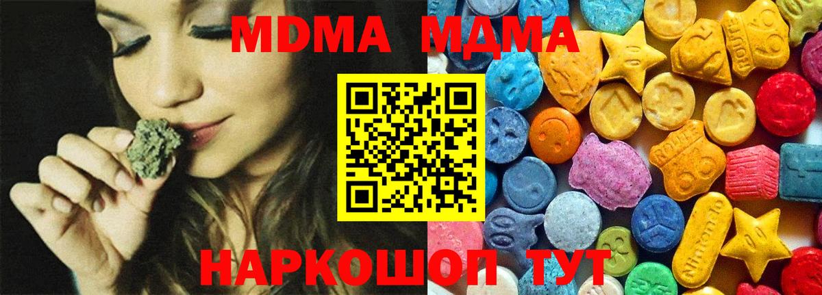 MDMA молли Елец