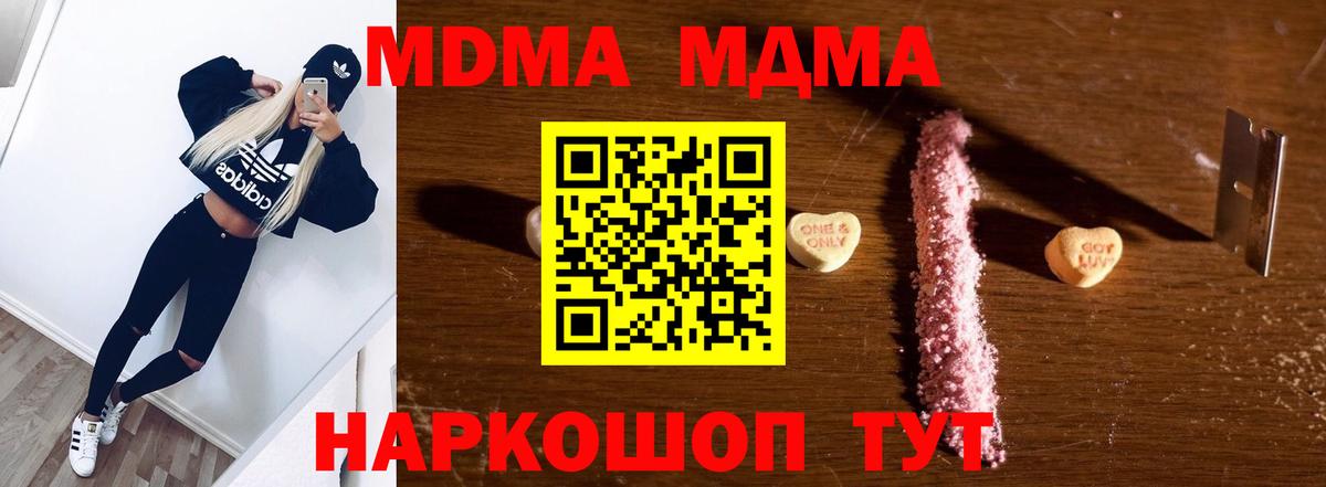 МДМА кристаллы  MDMA  МДМА молли  Елец  Вход с VPN 