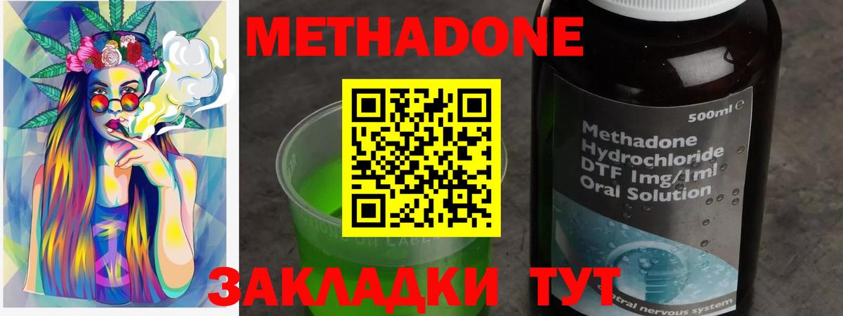 МЕТАДОН мёд Елец