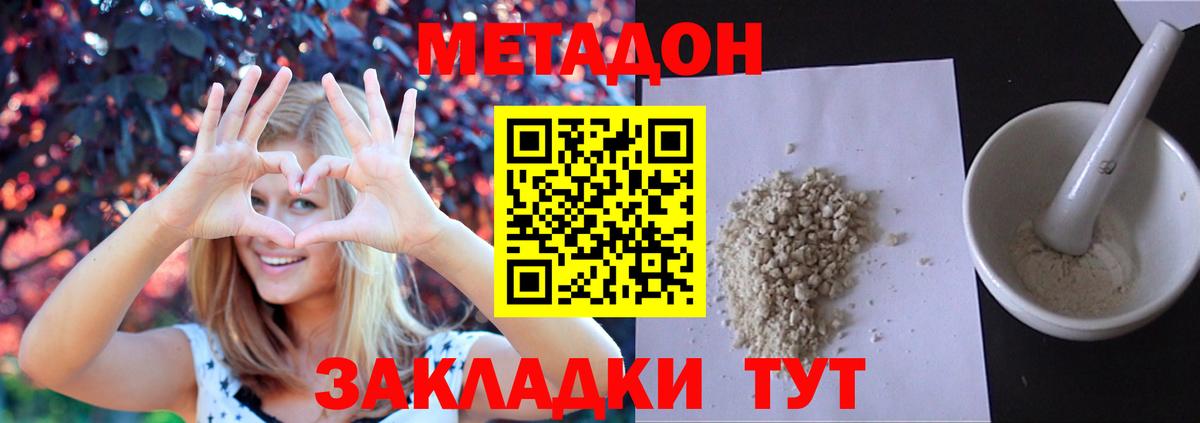 Елец  МЕТАДОН VHQ  Вход с VPN  Метадон кристалл 