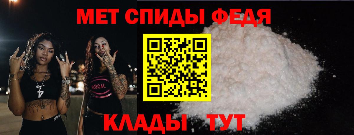 Первитин Methamphetamine Елец