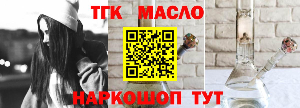 ТГК вейп Елец